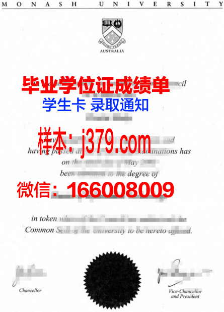 莫纳什大学毕业证封面(莫纳什大学毕业时间)