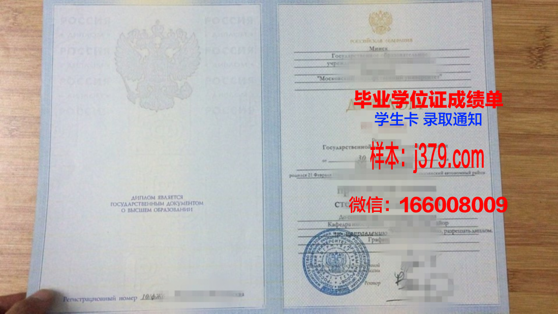 莫斯科金融法律大学毕业证是什么样子(莫斯科金融法律大学毕业证是什么样子的)
