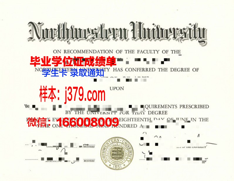 西北大学毕业证是什么模样(西北大学现代学院毕业证样本)