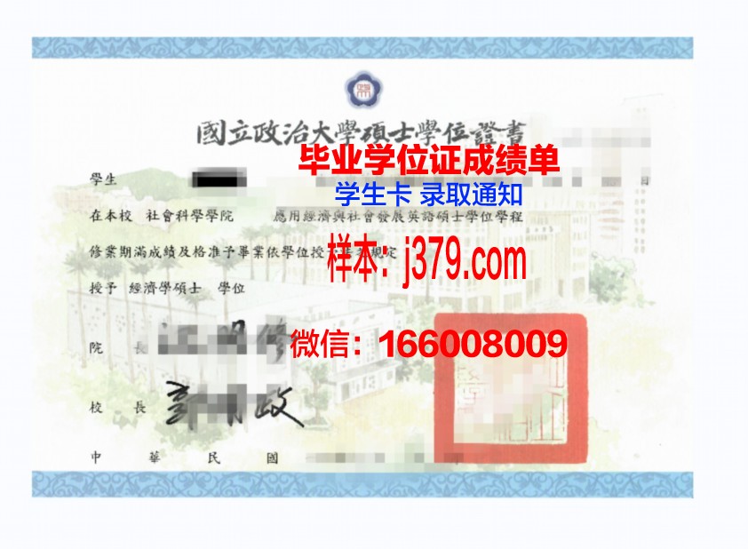 大阪本科学位证图片:承载荣誉与梦想的见证