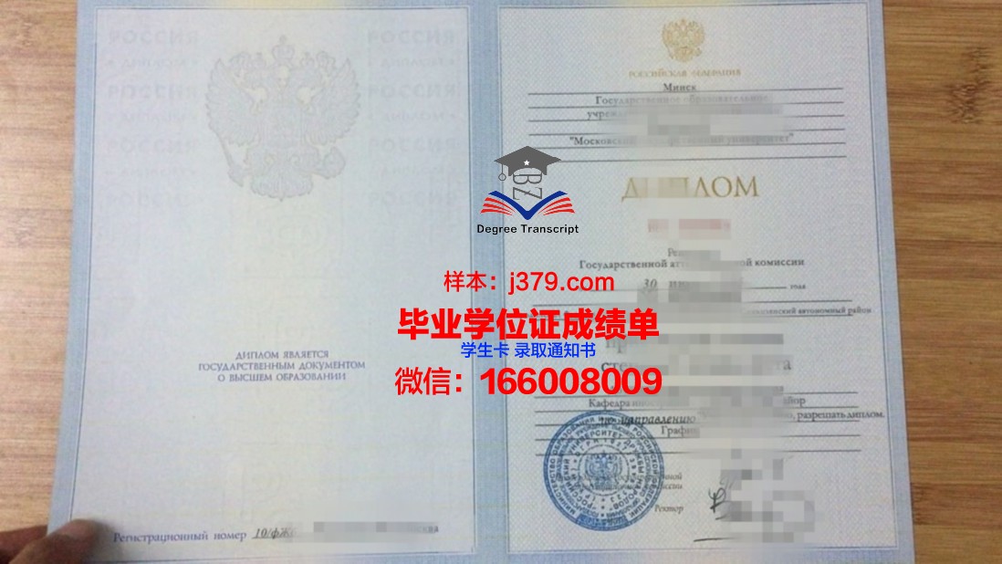 莫斯科政府莫斯科创业学院硕士毕业证书样本(莫斯科大学研究生毕业回国找工作)
