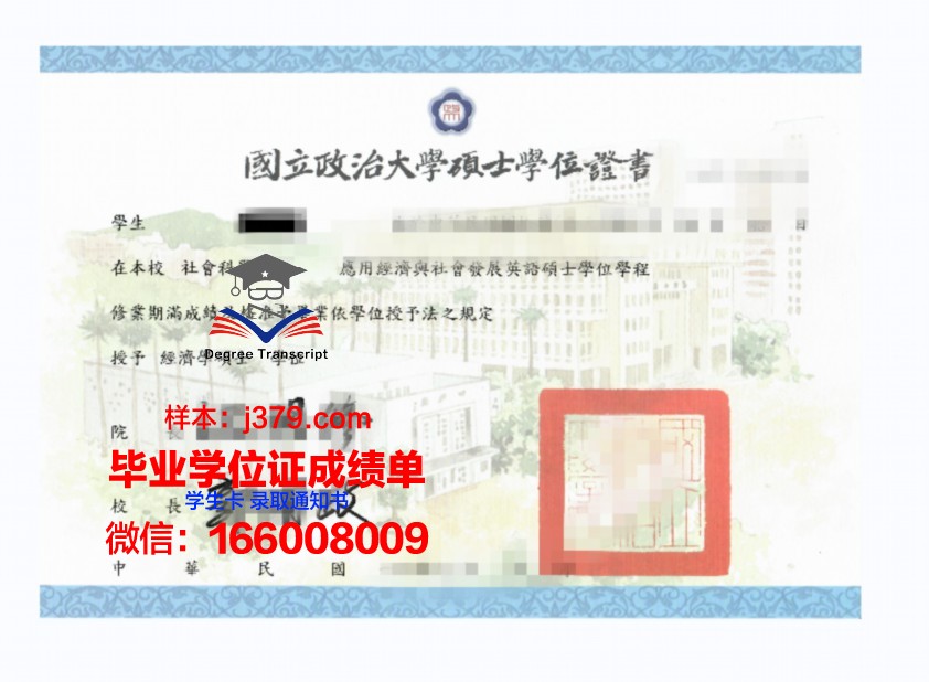 莫斯科理工大学学位证成绩单:一份国际认可的学术证明
