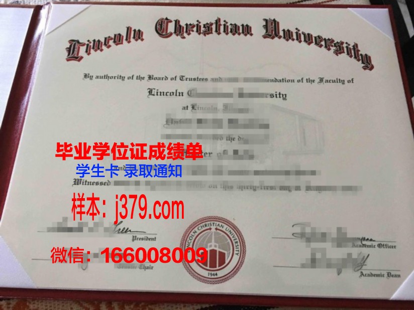 大湖基督教学院毕业证学位文凭学历Diploma