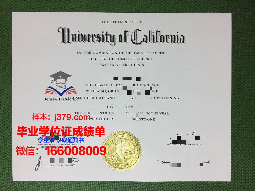 明尼苏达大学双城分校毕业证补办