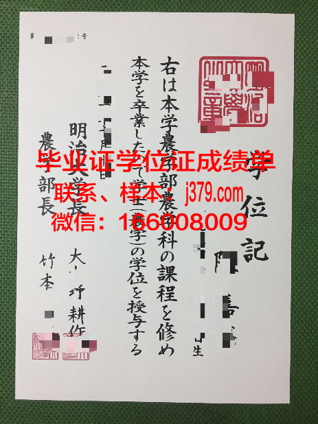 明治学院大学本科毕业证(明治大学毕业典礼)