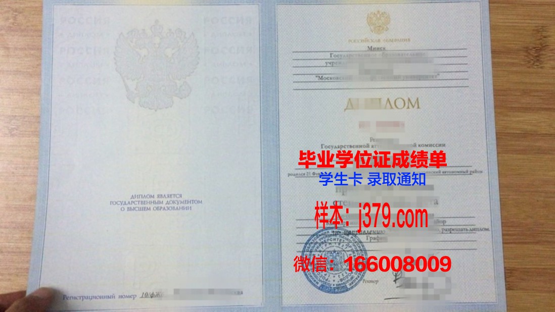 莫斯科管理学院硕士毕业证:开启国际职场大门的钥匙
