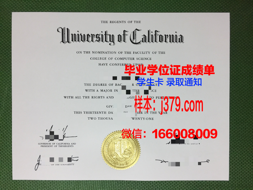 星槎道都大学毕业证外壳(大学毕业证外皮)
