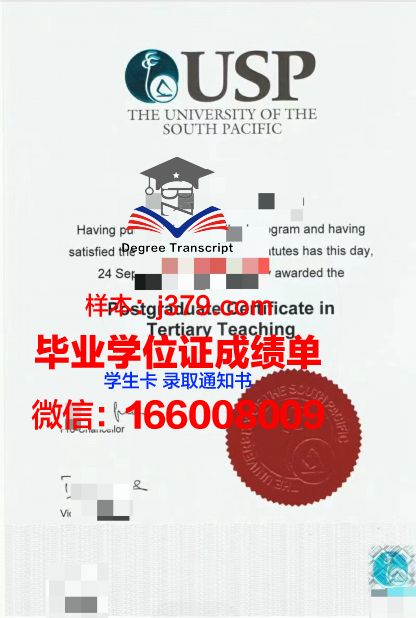 太平洋国立大学毕业证书多久收到(太平洋国立大学在哪儿)