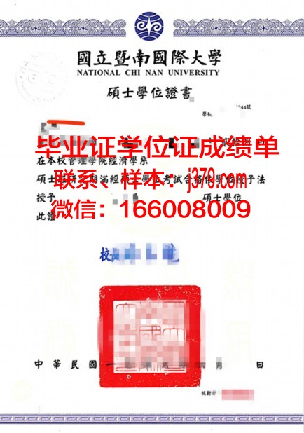 昭和大学硕士学位证：承载历史与荣耀的证书
