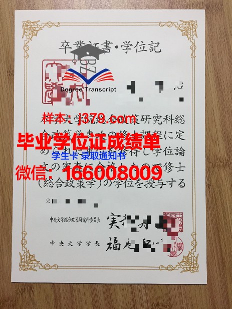 昆州中央大学学位证图片：承载荣誉与梦想的证书