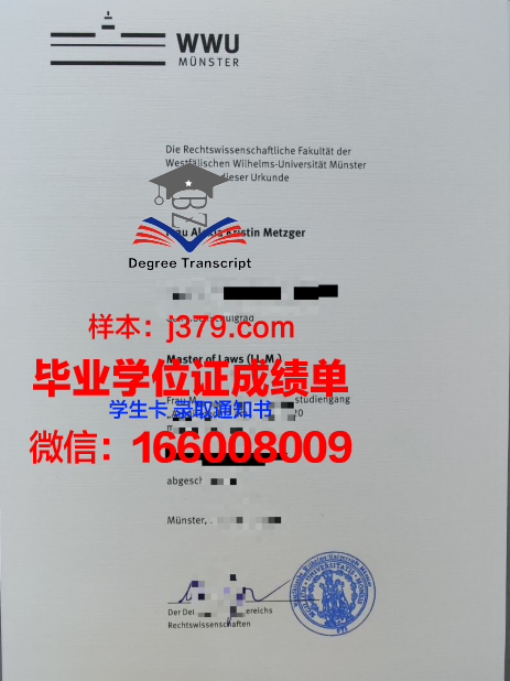 明斯特应用技术大学学历证书(明斯特应用技术大学排名)