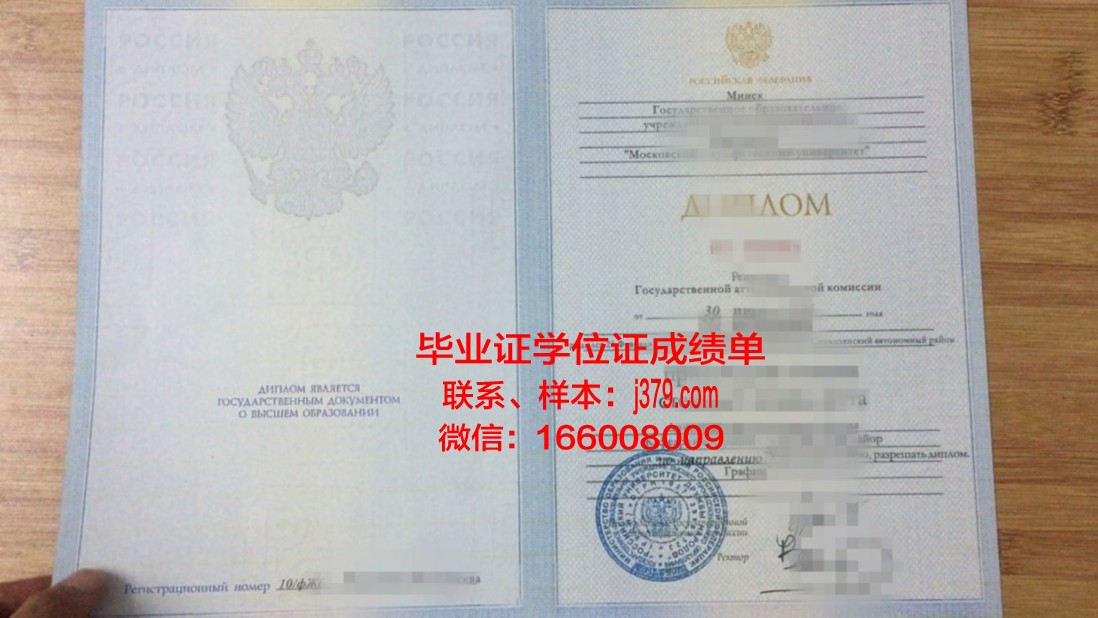 莫斯科消费合作大学毕业证长什么样(莫斯科消费合作大学毕业证长什么样图片)