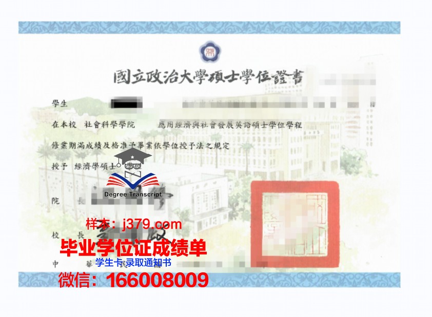 蓝天学院学位证:努力与机遇的交汇点