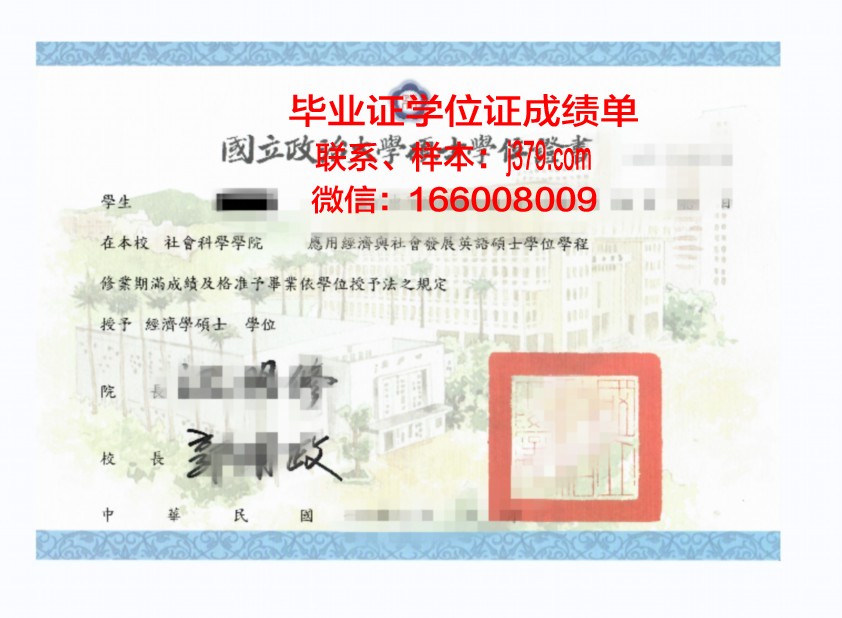 莫斯科柴柯夫斯基国立音乐学院学位证：音乐的荣耀与传承