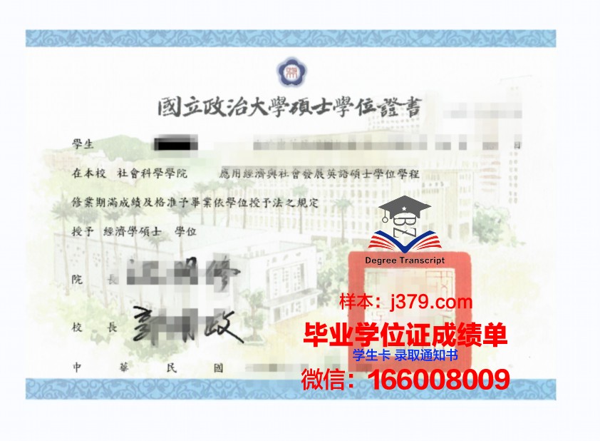 明治大学学位证定制:匠心独运,承载荣誉与梦想