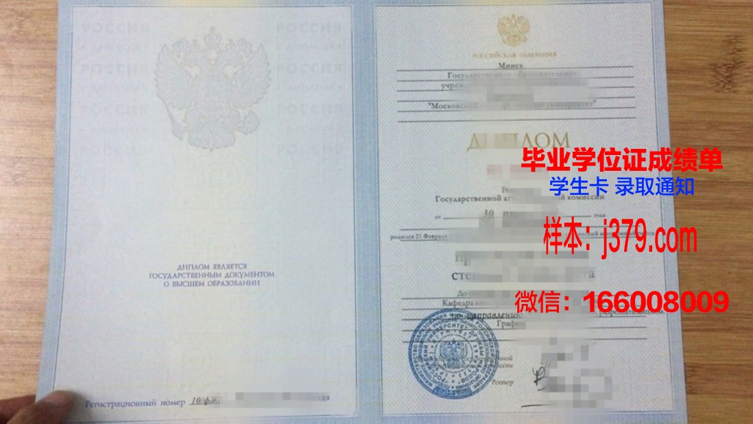 莫斯科管理学院毕业证壳子(莫斯科国立大学毕业证图片)