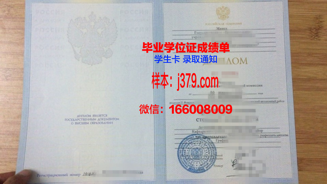 莫斯科管理学院毕业证壳子(莫斯科国立大学毕业证图片)