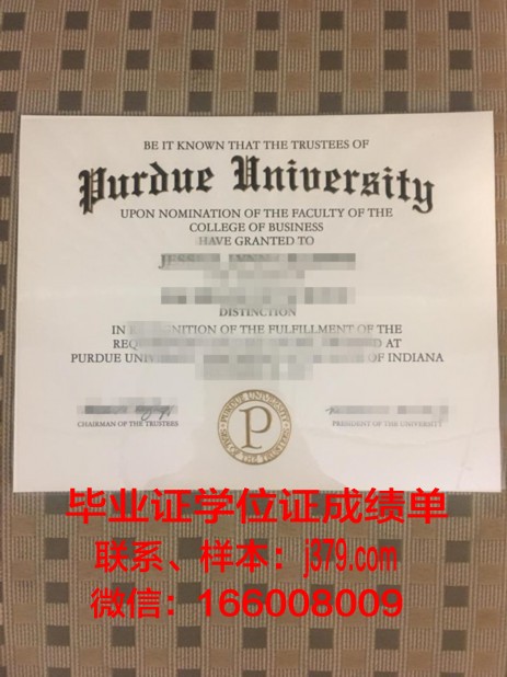 普渡大学西北分校毕业证高清图(普渡大学分校区)
