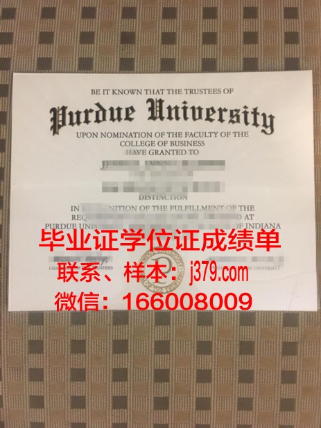 普渡国际学院毕业证(普渡大学国内认可度)