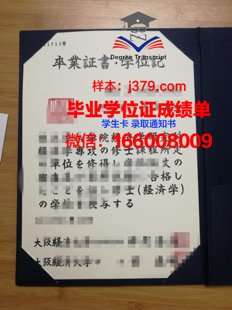 大阪大学毕业证好找工作吗(大阪大学留学好去吗)