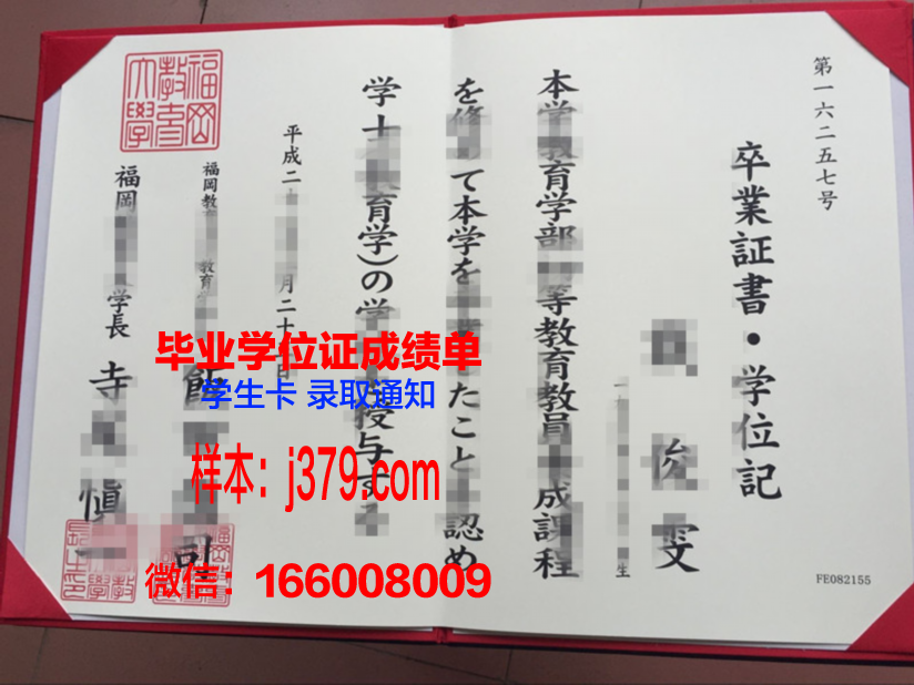 福冈县立大学毕业证补办