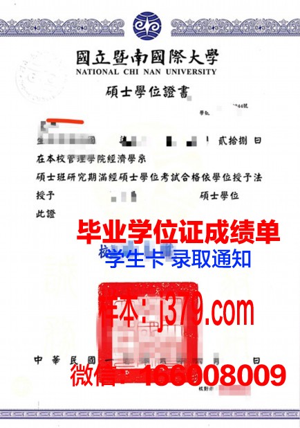 莱特学位证成绩单：一张纸背后的故事