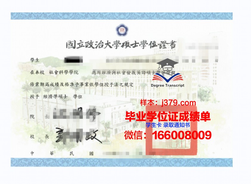 大邱保健大学学位证