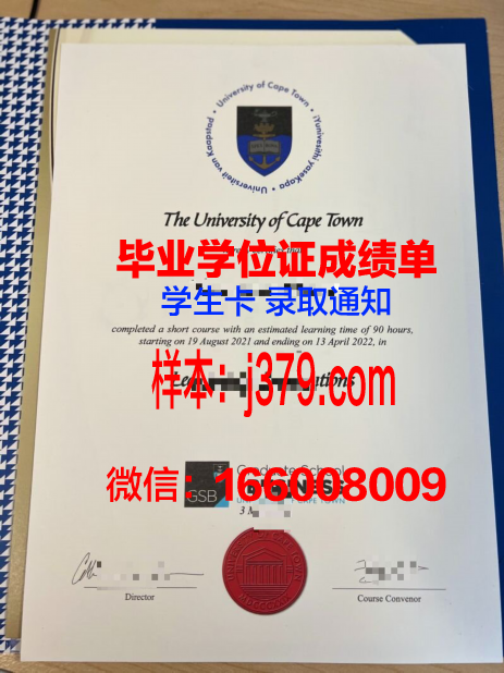 普莱斯顿大学毕业证翻译(开普敦大学毕业证)