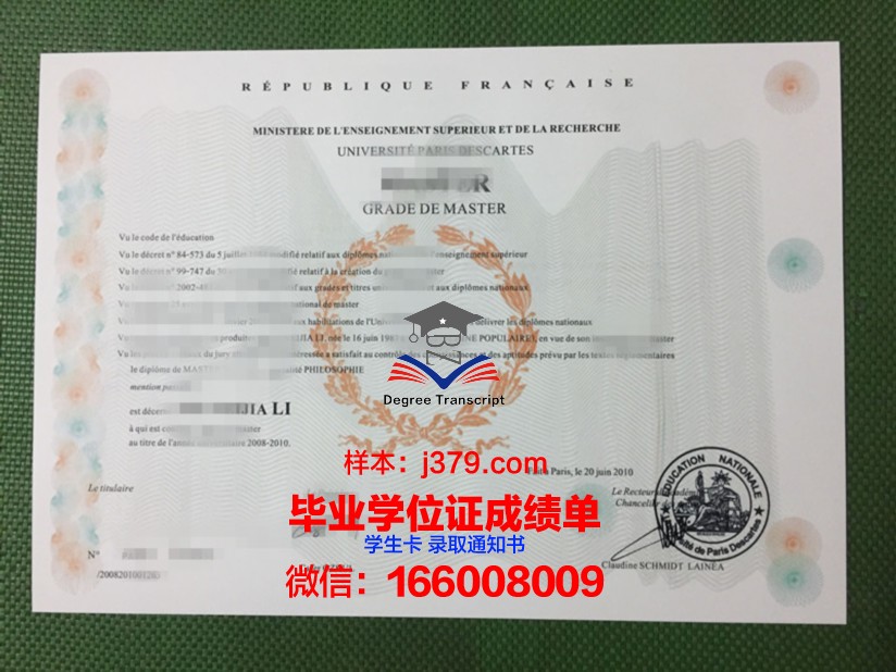 巴黎国立高等化工学院毕业证书什么颜色(法国巴黎国家高等化学学校怎么样)