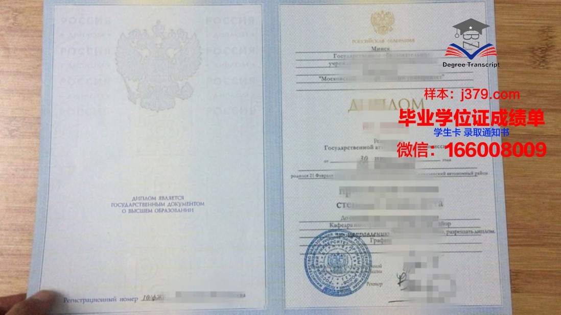 莫斯科消费合作大学毕业证书原件(莫斯科消费合作大学毕业证书原件是什么)