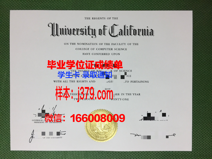 奇泽姆技术与继续教育学院毕业证样本