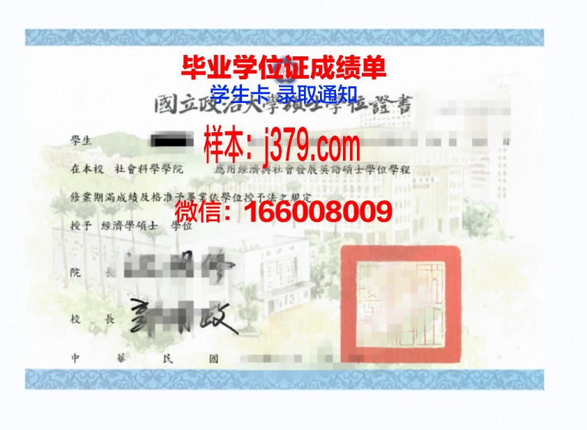 莱茵应用技术大学学位证成绩单:德国教育质量的保证