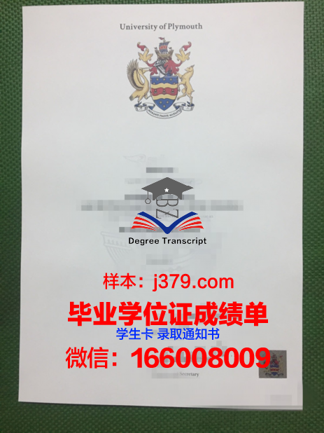 普利茅斯大学毕业证成绩单怎么打印(普利茅斯大学毕业证成绩单怎么打印的)