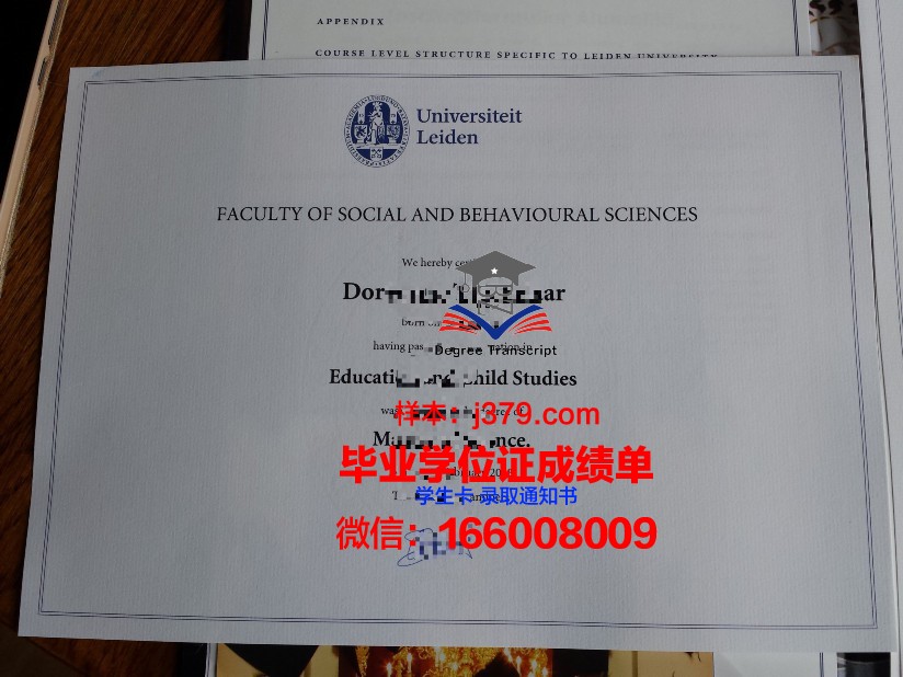 莱顿大学毕业证书图片模板(莱顿大学贴吧)