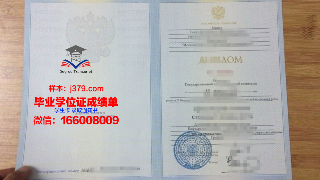 莫斯科消费合作大学毕业证书几月份拿到(莫斯科大学合作的学校)