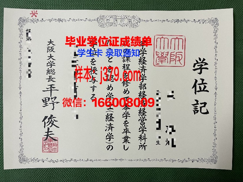 大阪女学院大学毕业证补办