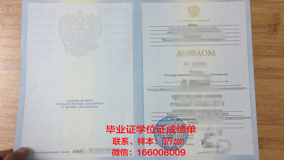 莫斯科政府莫斯科创业学院学历证书(莫斯科毕业证)