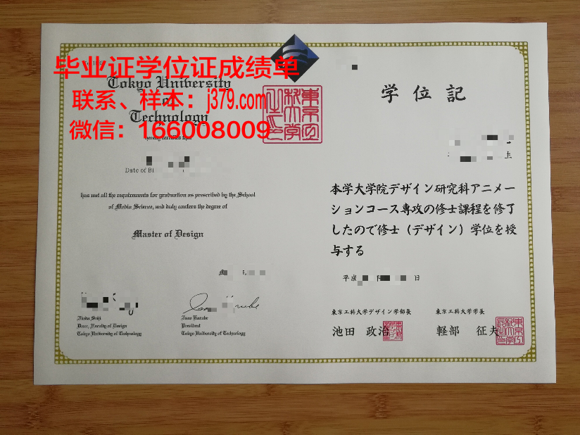 神奈川工科大学毕业证补办