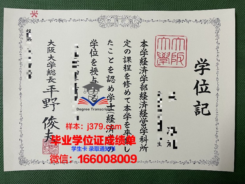 大阪产业大学的毕业证都能做(大阪产业大学百度百科)