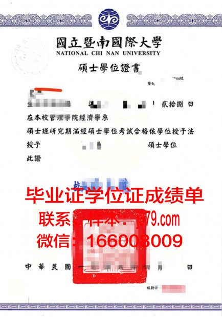 大阪商业大学学位证成绩单：承载荣誉与努力的证明