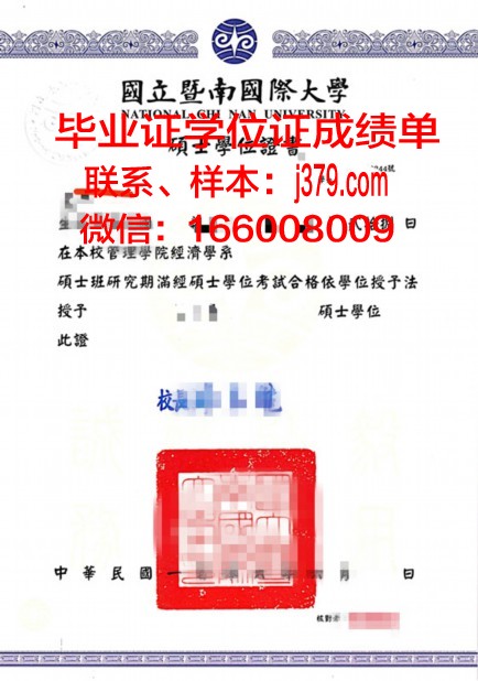 星城大学学位证定制：打造专属荣耀的毕业证书