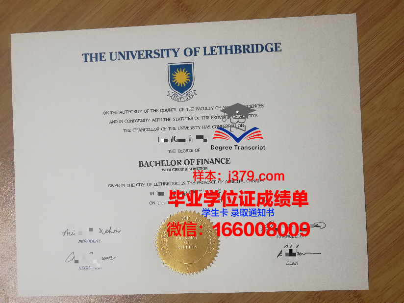 莱里达大学毕业证书原件(莱斯特大学毕业证书)