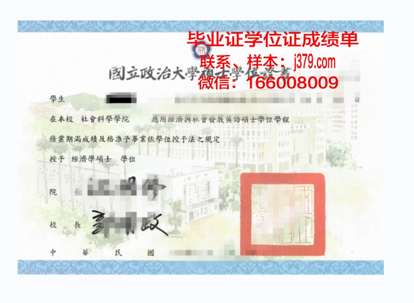 大阪府立大学学位证成绩单：一份见证学术成就的证明