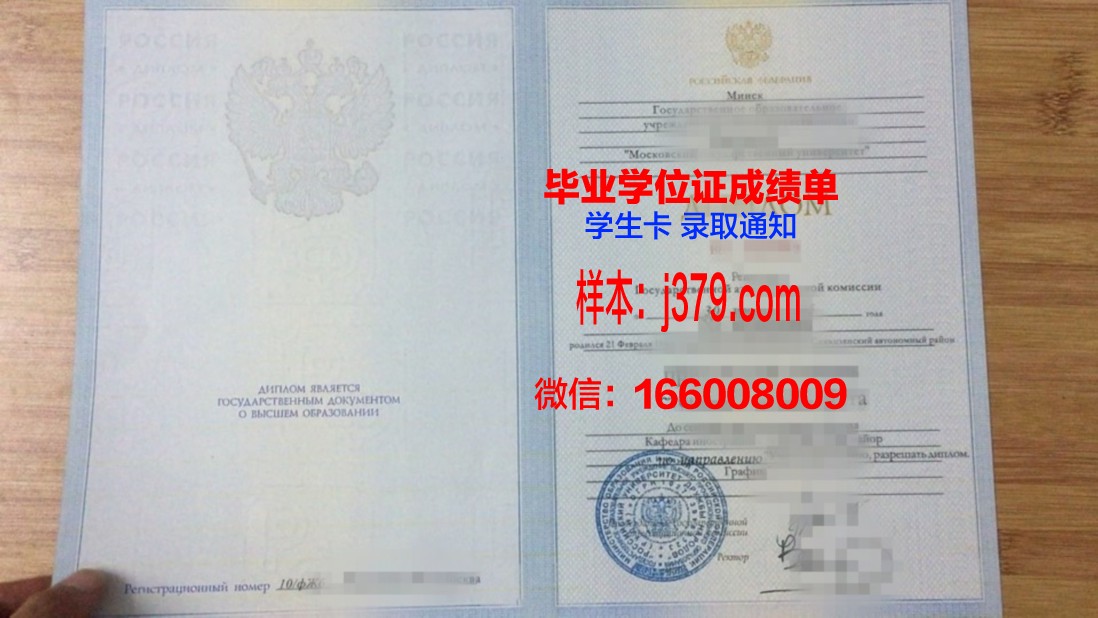 莫斯科政府莫斯科创业学院的毕业证都能做(莫斯科职业技术学院)