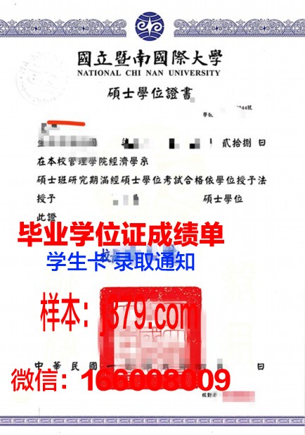 星大本科学位证:一张承载知识与梦想的证书