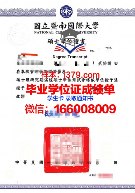 莫森学位证：承载荣誉与梦想的证书