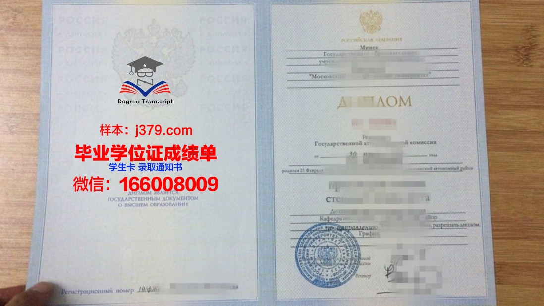 莫斯科消费合作大学毕业证书几月份拿到(莫斯科大学合作的学校)