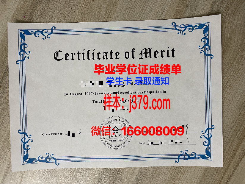 西京大学毕业证书:承载历史与荣光的纸笔见证