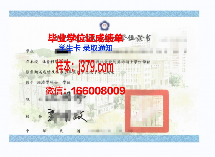莱比锡大学U硕士学位证：一份国际认可的学术荣誉