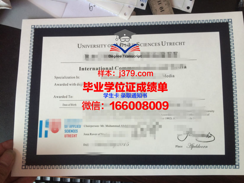 莱茵瓦尔应用技术大学毕业证模板(莱茵瓦尔应用科学大学)
